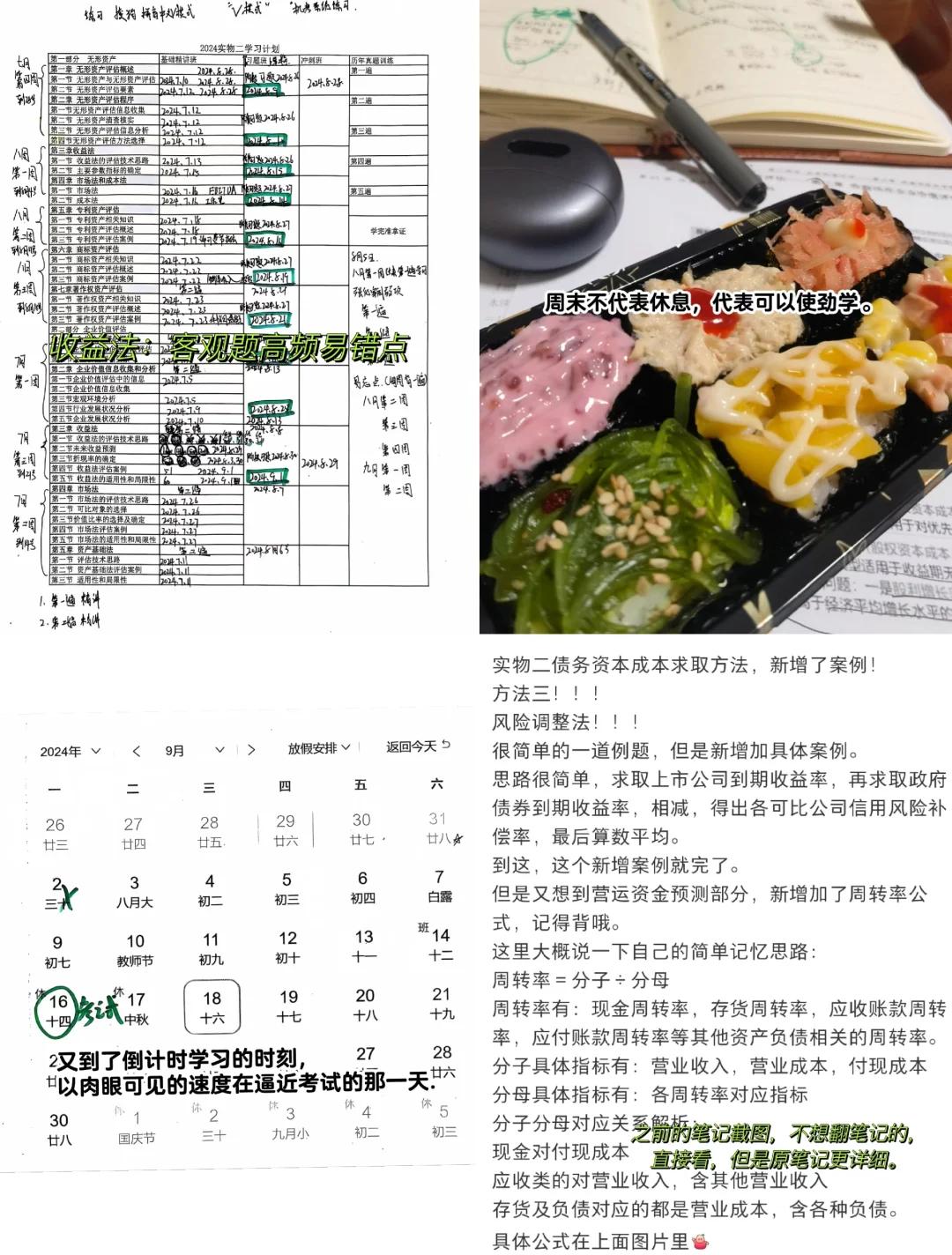 收益法评估参数(收益法评估计算公式)新北市