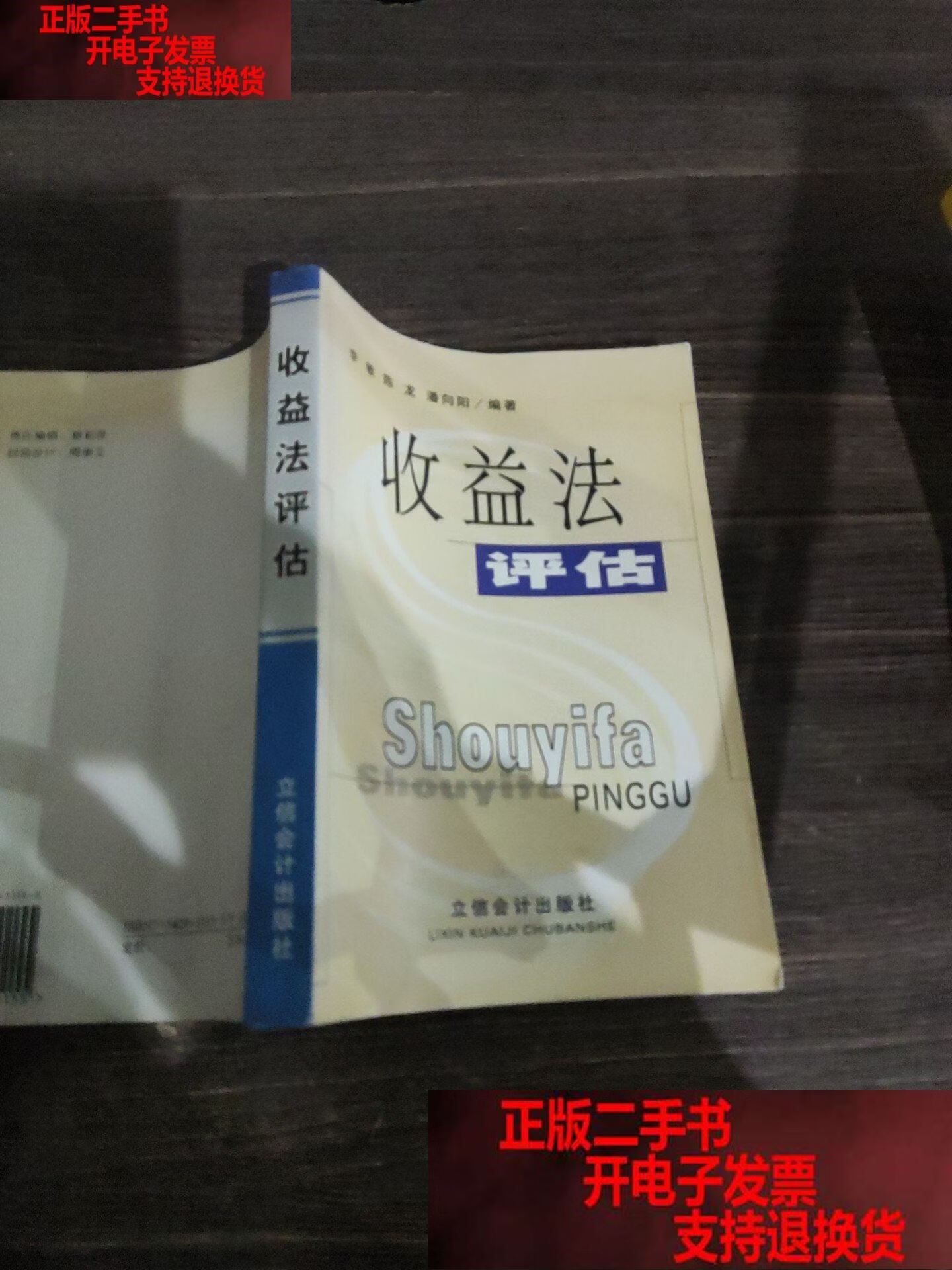收益法评估参数(收益法评估计算公式)新北市