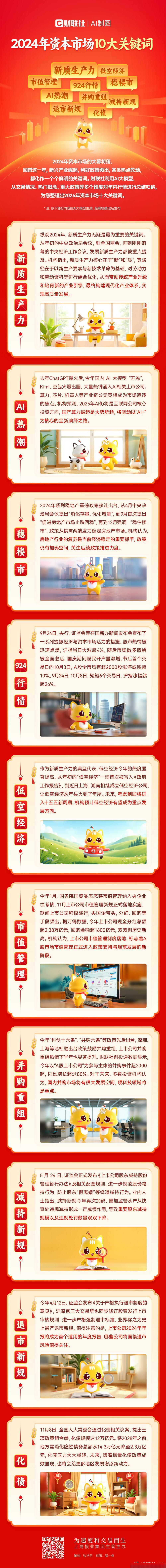 并购重组市值管理(并购重组上会是利好吗)新北市